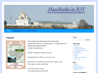HamRadio in R3V
